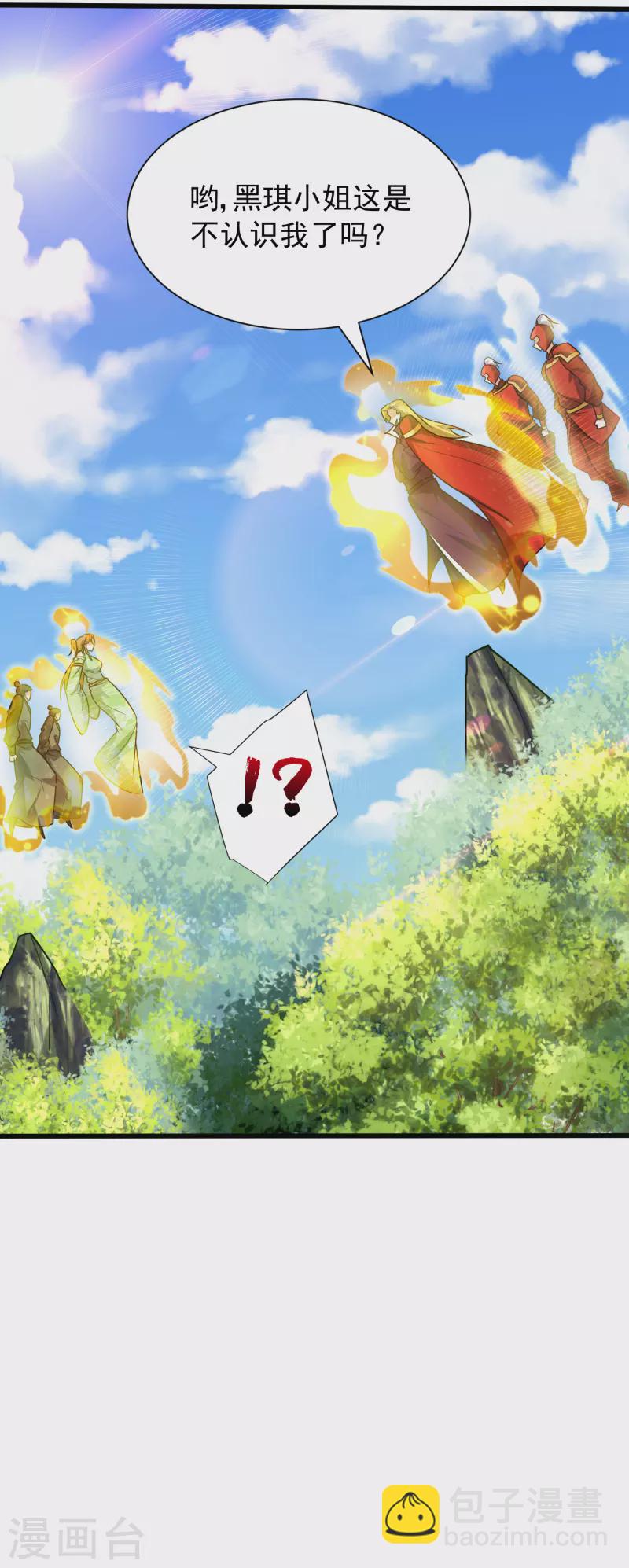 妖者爲王 - 第246話 你不是很威風嗎？！ - 6