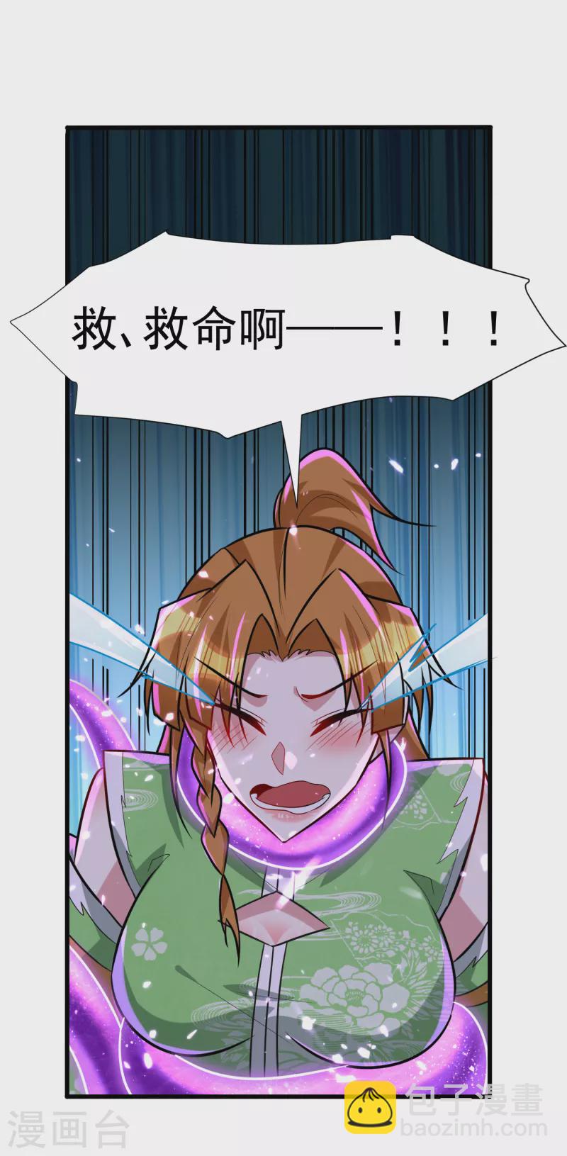妖者爲王 - 第246話 你不是很威風嗎？！ - 2