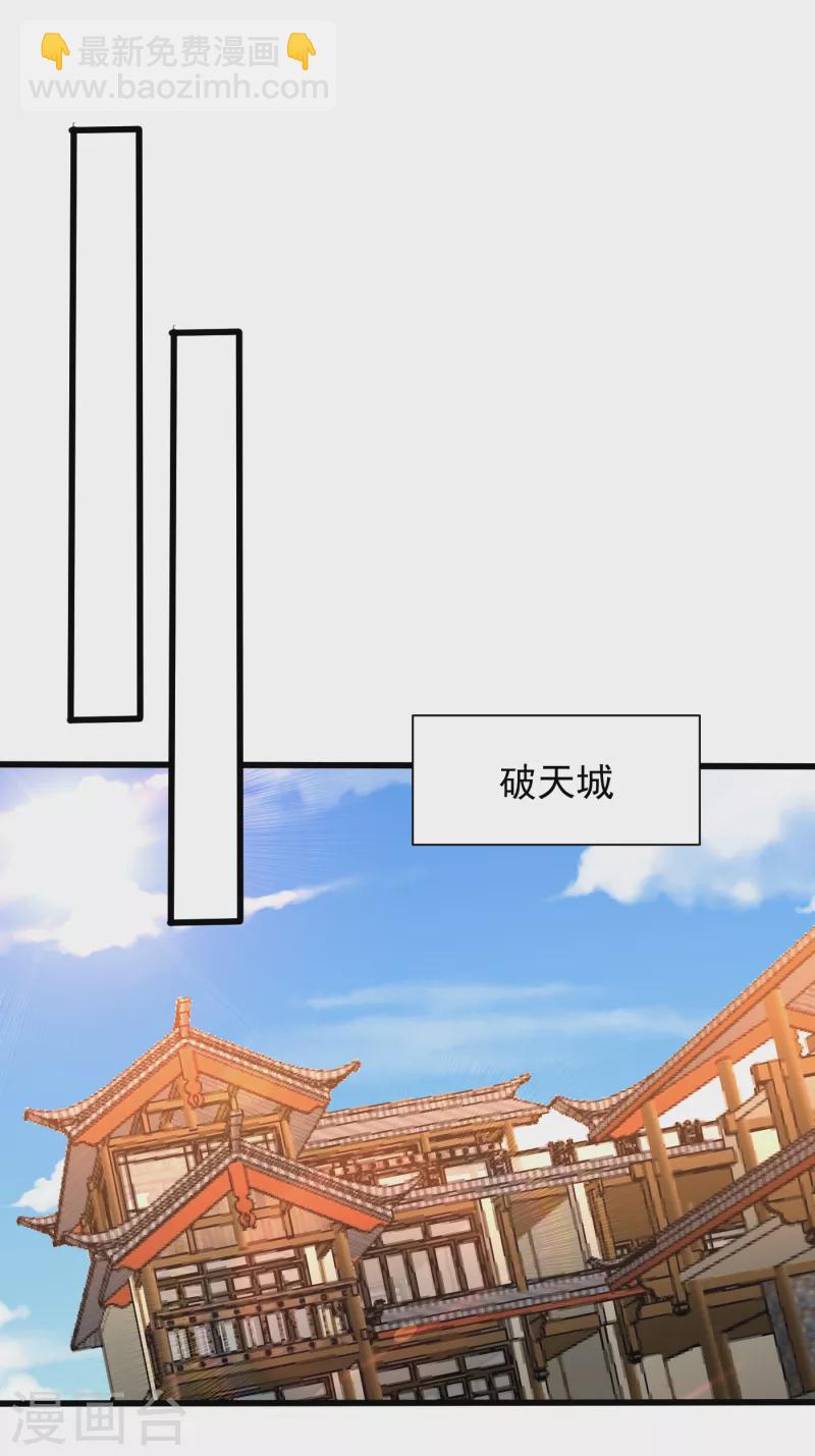 妖者爲王 - 第246話 你不是很威風嗎？！ - 3