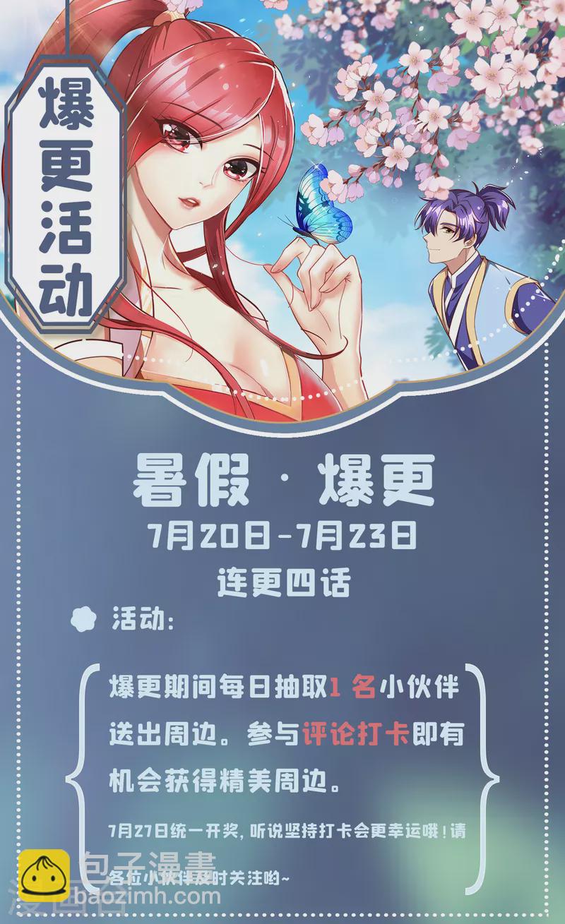 妖者爲王 - 第246話 你不是很威風嗎？！ - 2