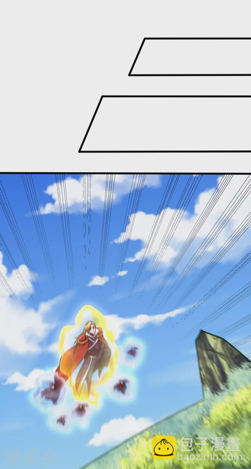 妖者爲王 - 第246話 你不是很威風嗎？！ - 2