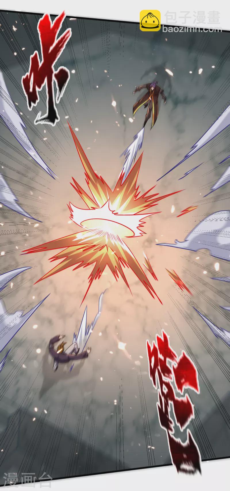 妖者爲王 - 第248話 我要去死鬥！ - 1