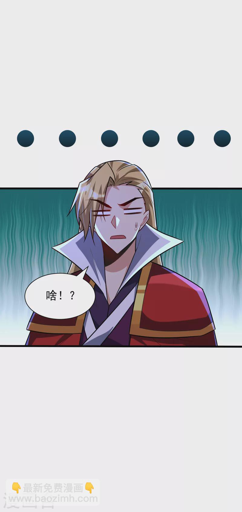 妖者爲王 - 第248話 我要去死鬥！ - 2