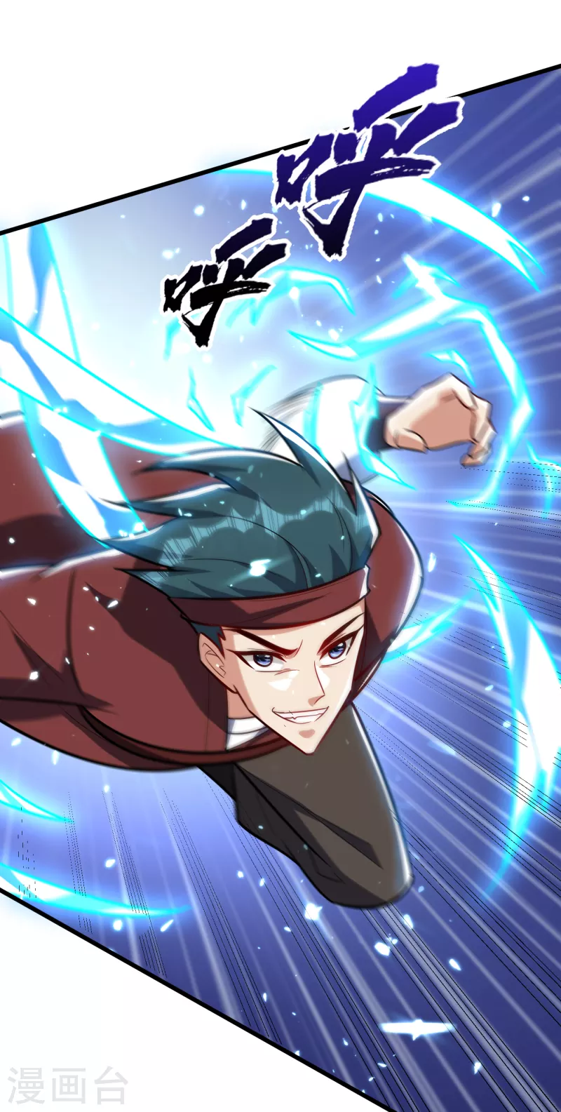 妖者爲王 - 第250話 這場比賽不公平！ - 1