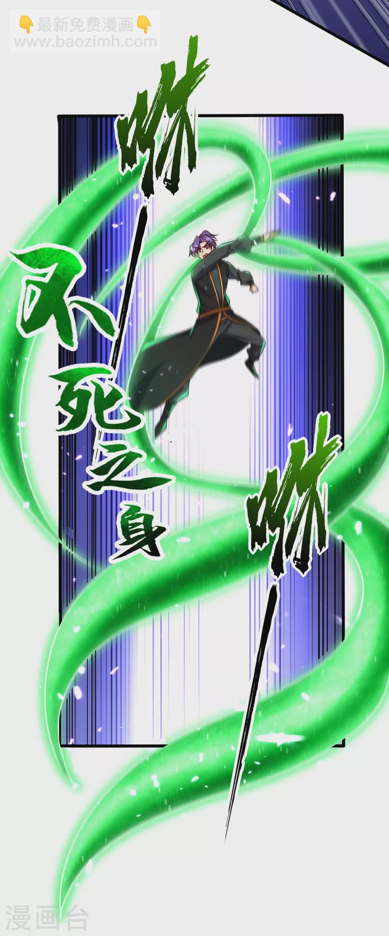 妖者爲王 - 第250話 這場比賽不公平！ - 2