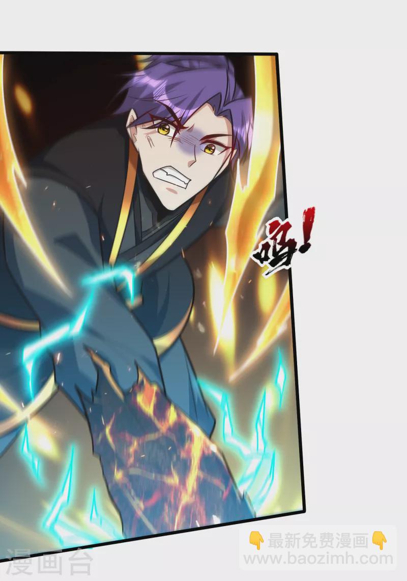 妖者爲王 - 第250話 這場比賽不公平！ - 6