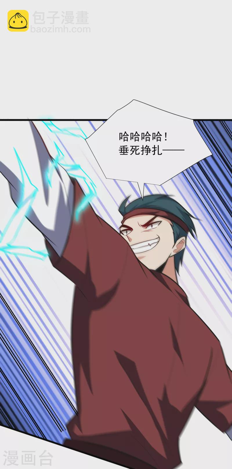 妖者爲王 - 第250話 這場比賽不公平！ - 1