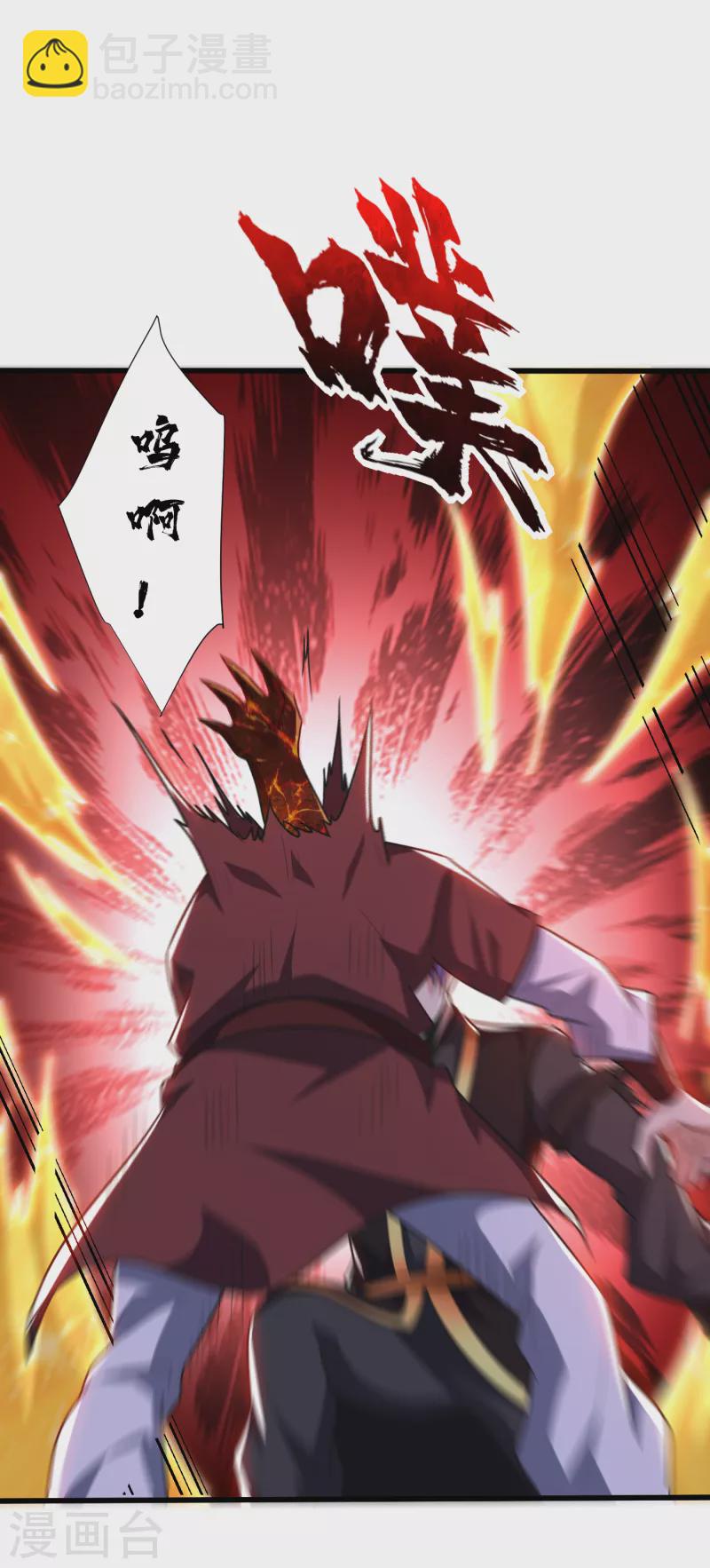 妖者爲王 - 第250話 這場比賽不公平！ - 4