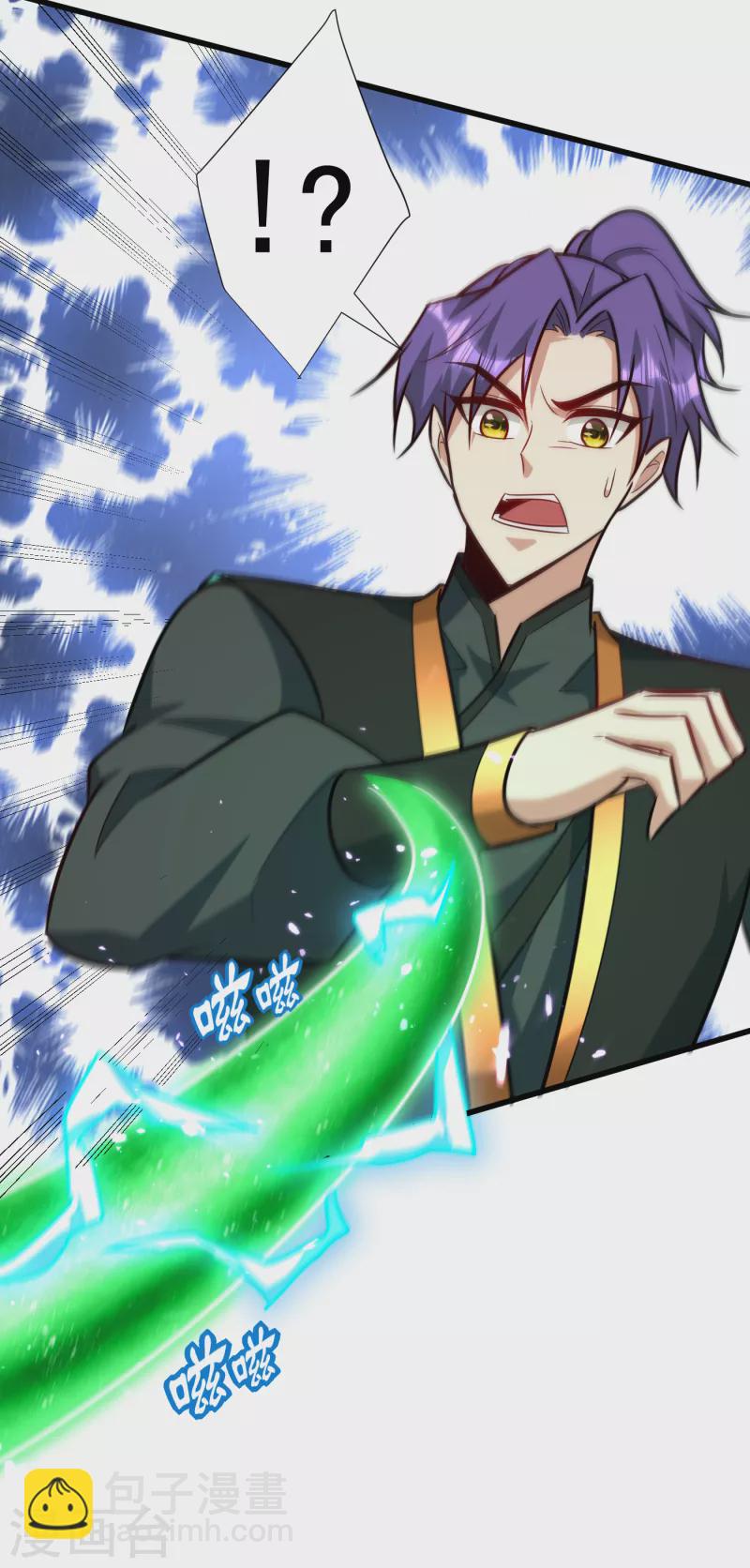 妖者爲王 - 第250話 這場比賽不公平！ - 4