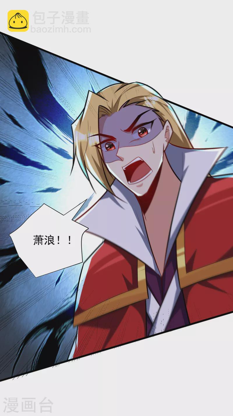 妖者爲王 - 第250話 這場比賽不公平！ - 1