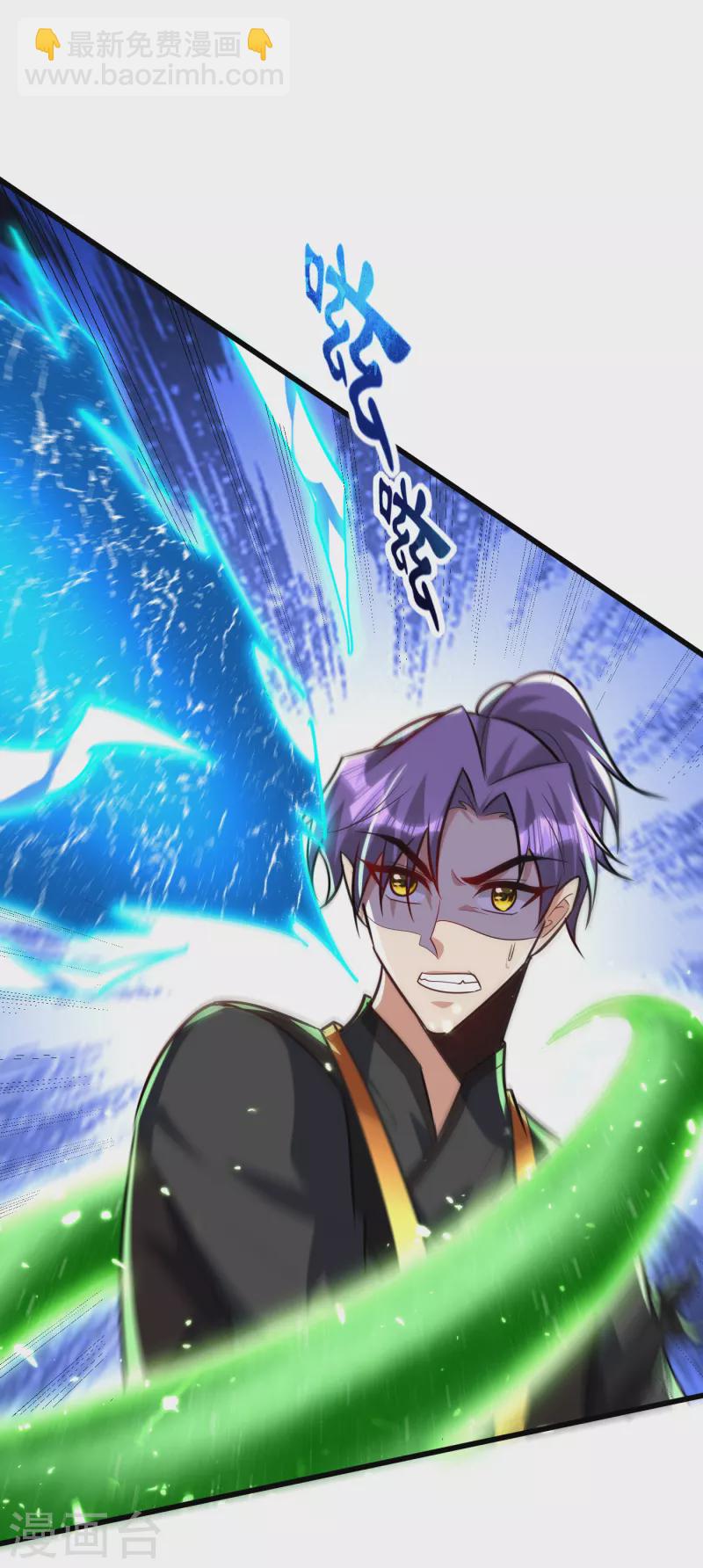 妖者爲王 - 第250話 這場比賽不公平！ - 2