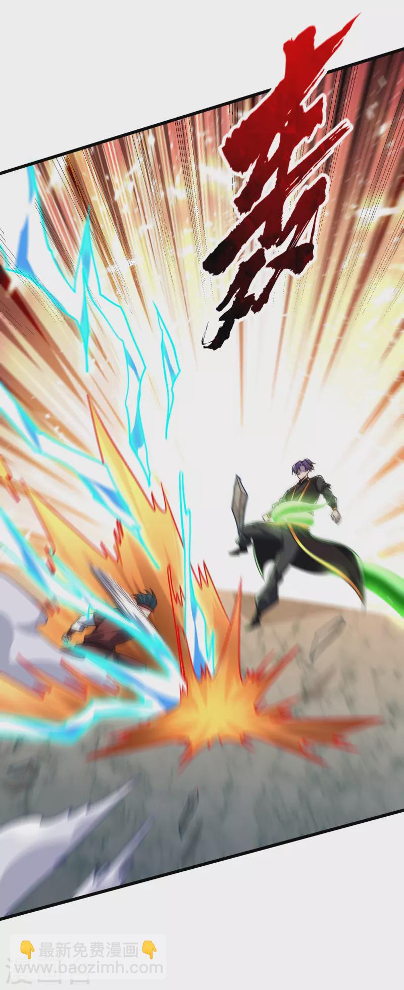 妖者爲王 - 第250話 這場比賽不公平！ - 3