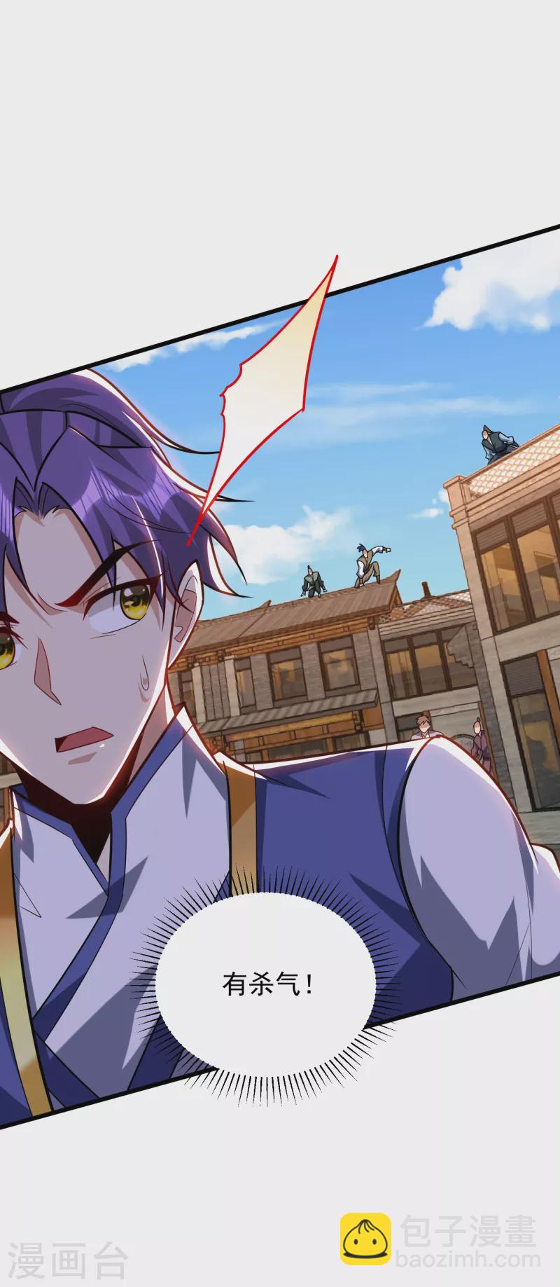 妖者爲王 - 第252話 我覺得她在試探我！ - 6