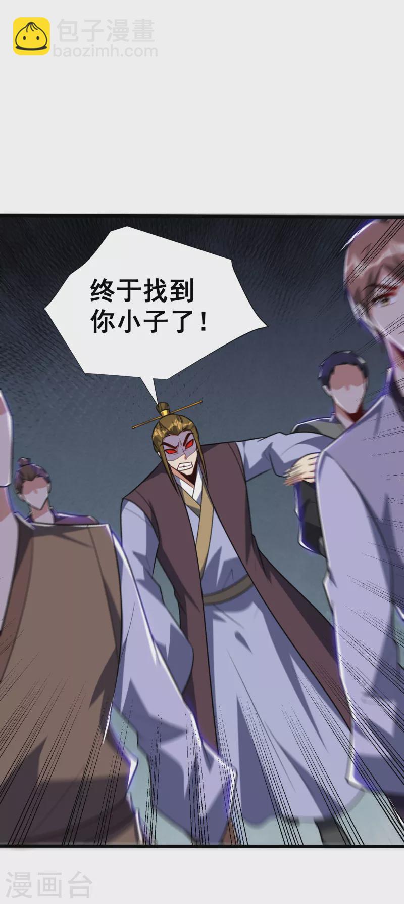 妖者爲王 - 第252話 我覺得她在試探我！ - 2