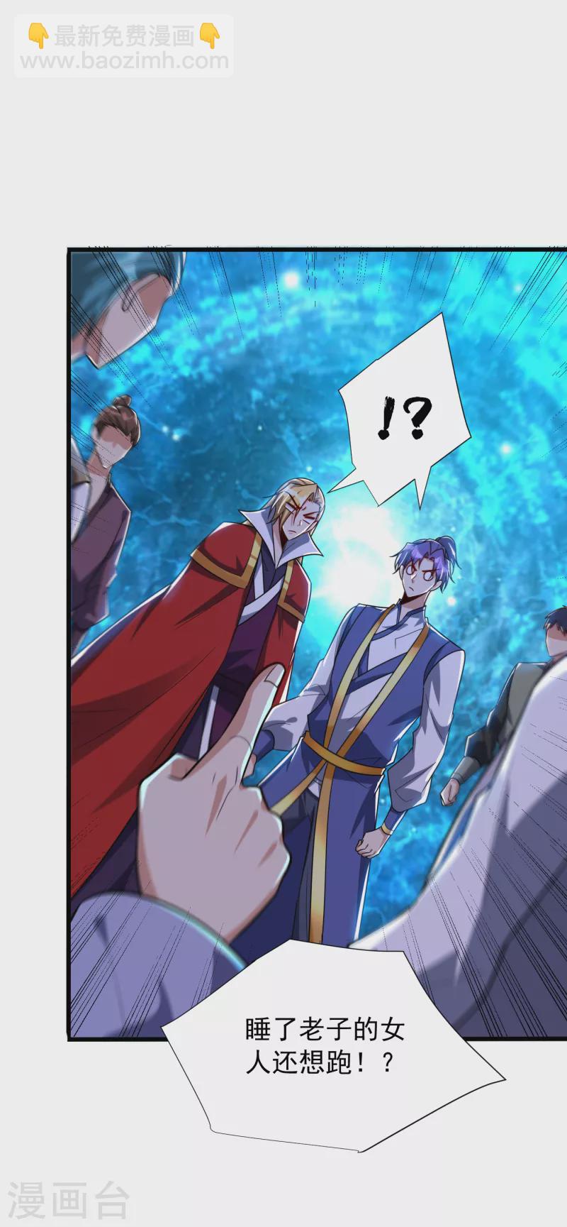 妖者爲王 - 第252話 我覺得她在試探我！ - 3