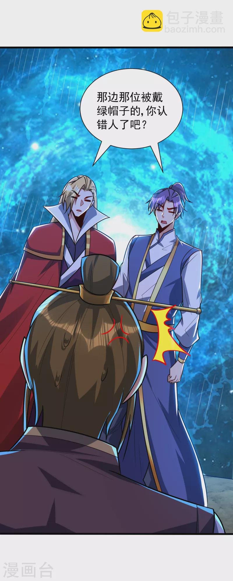 妖者爲王 - 第252話 我覺得她在試探我！ - 5