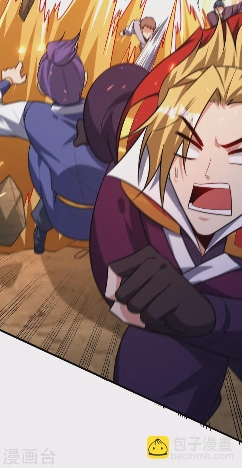 妖者爲王 - 第252話 我覺得她在試探我！ - 3