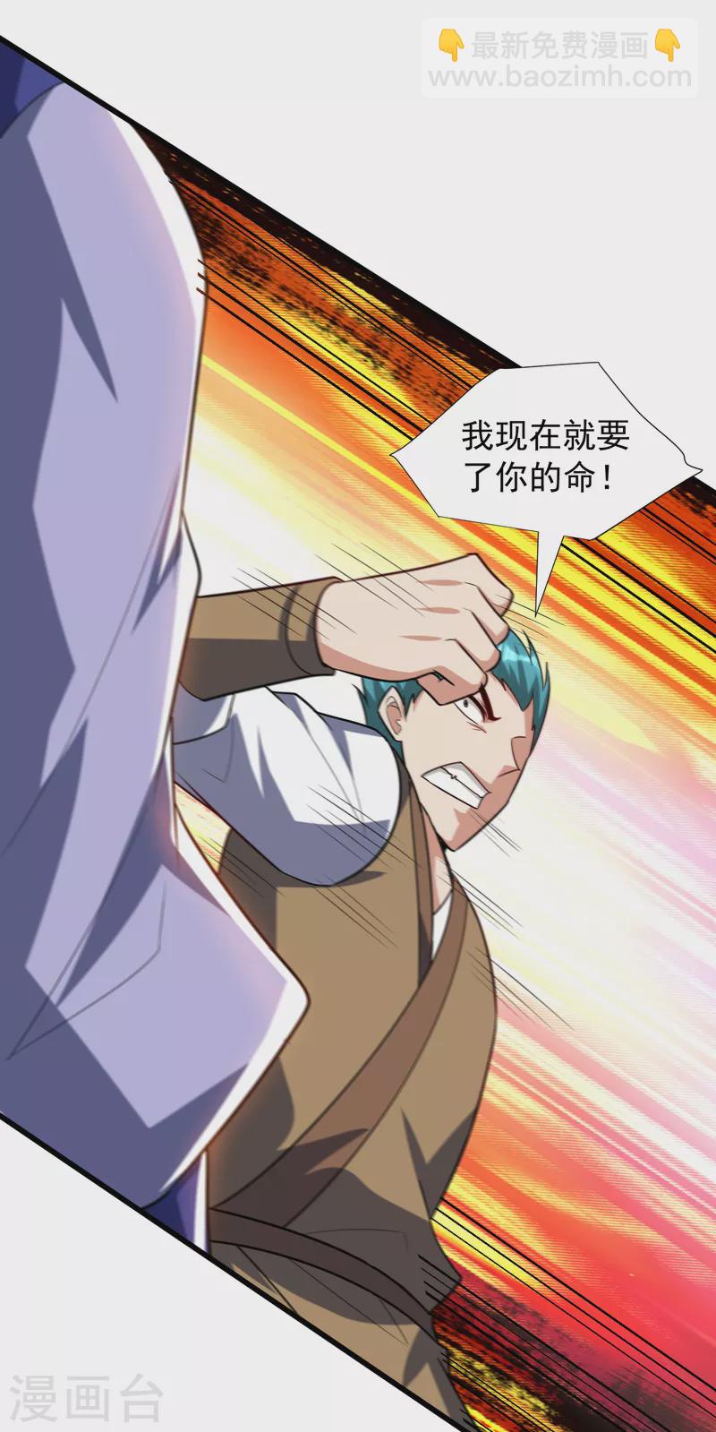 妖者爲王 - 第254話 你怎麼有至尊戰車？ - 1