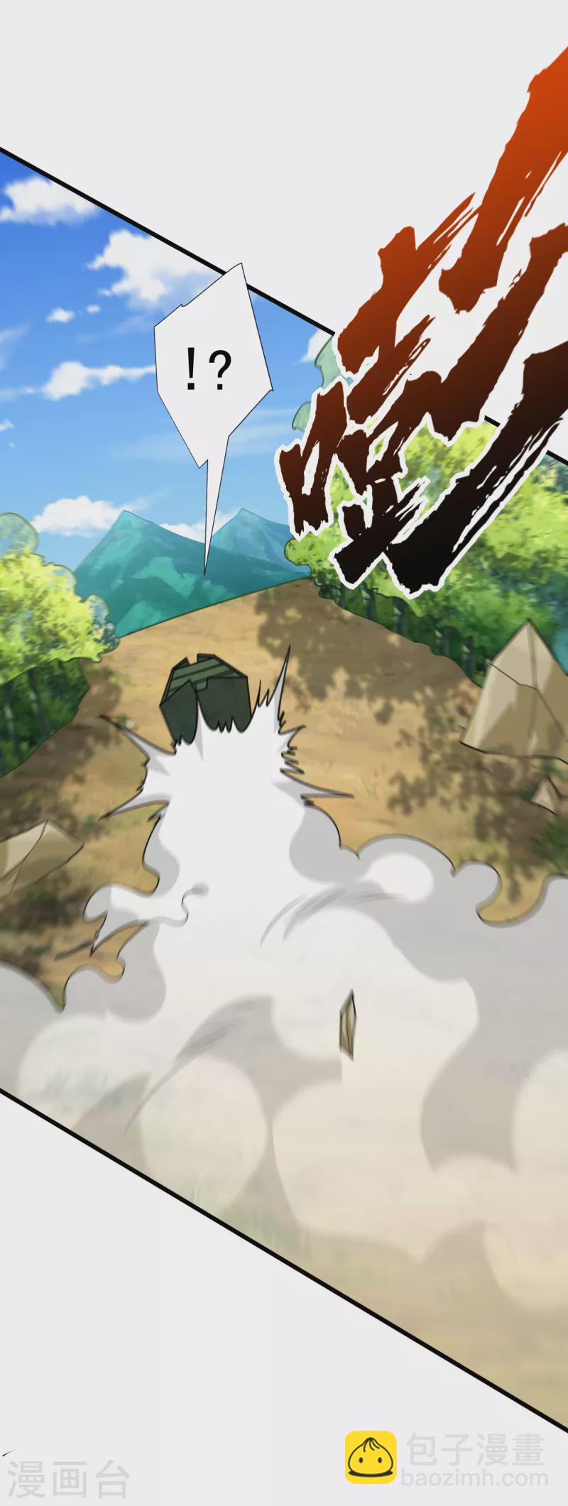 妖者爲王 - 第254話 你怎麼有至尊戰車？ - 5