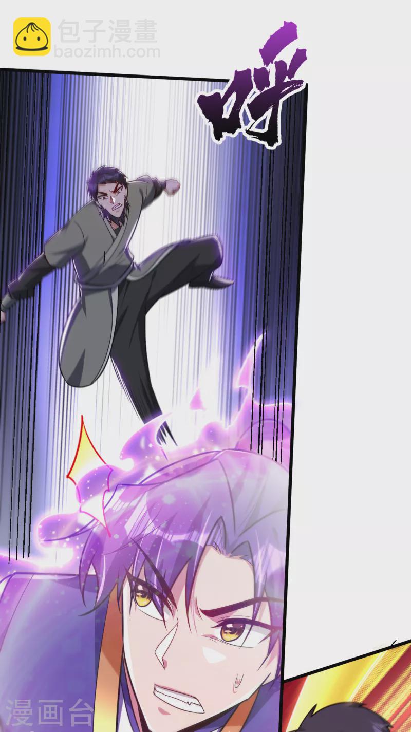 妖者爲王 - 第254話 你怎麼有至尊戰車？ - 3