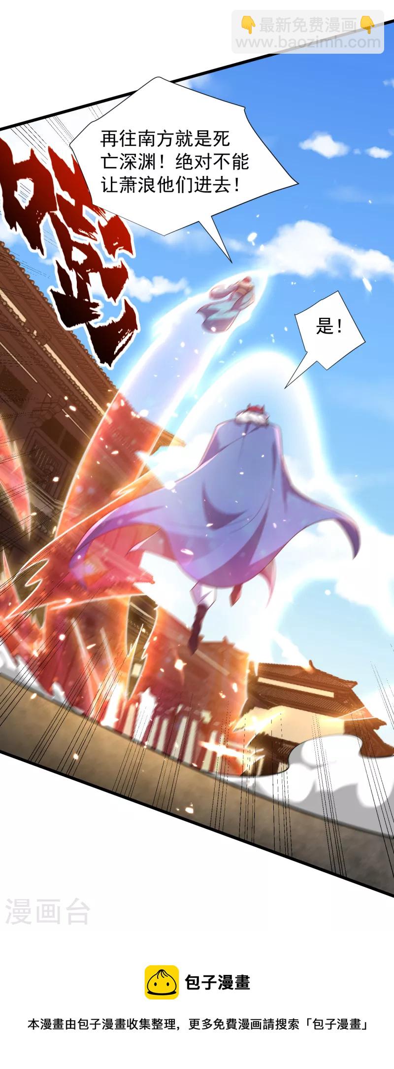 妖者爲王 - 第254話 你怎麼有至尊戰車？ - 5