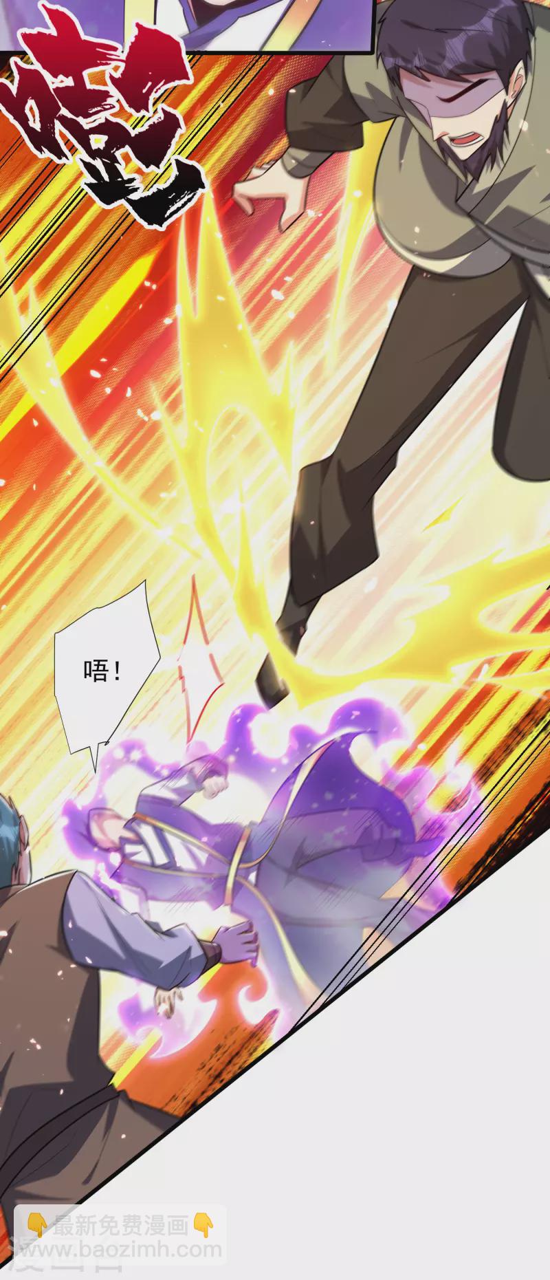 妖者爲王 - 第254話 你怎麼有至尊戰車？ - 4