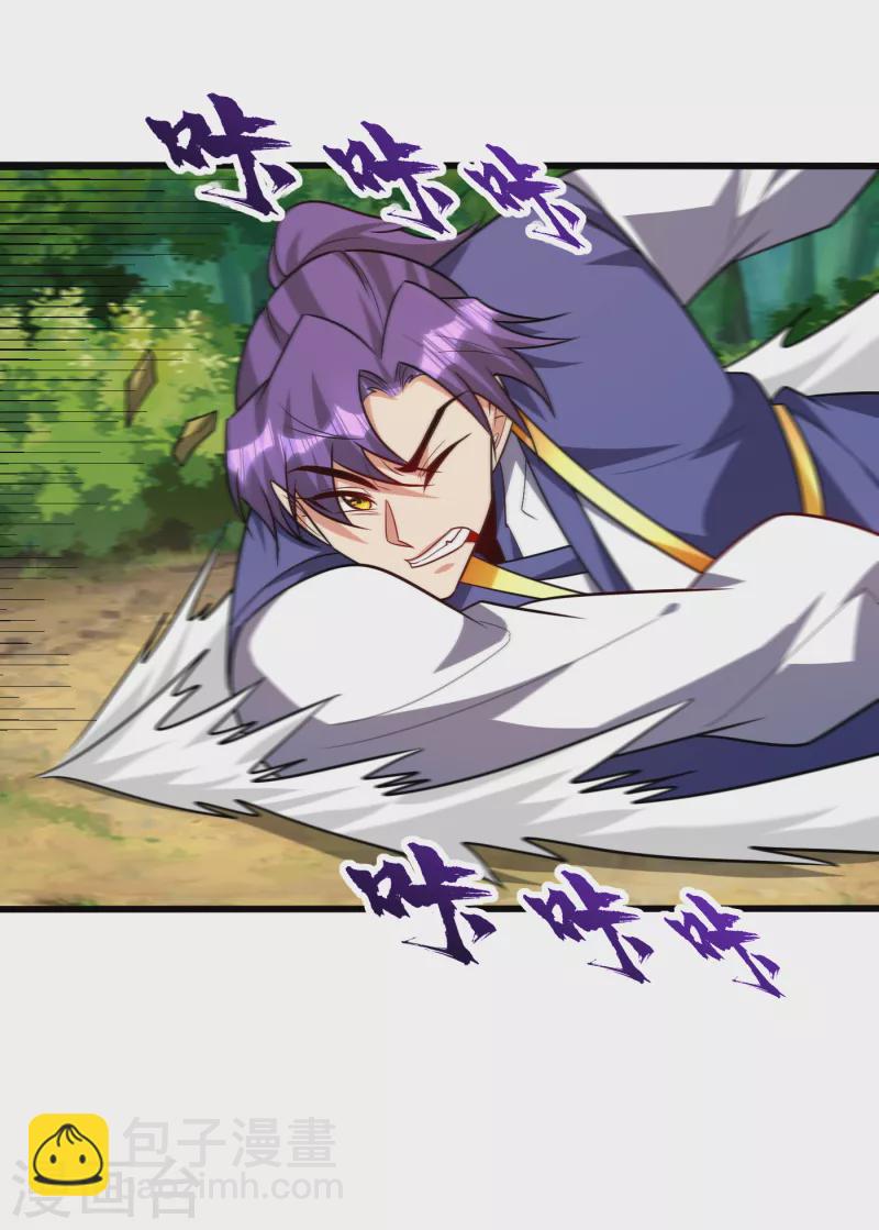 妖者爲王 - 第254話 你怎麼有至尊戰車？ - 5