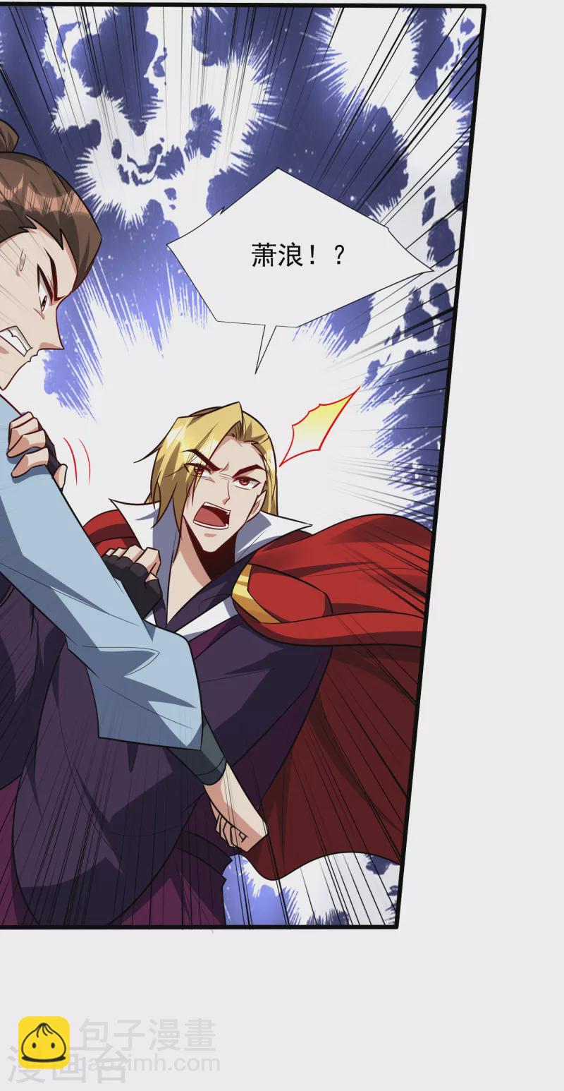 妖者爲王 - 第254話 你怎麼有至尊戰車？ - 6