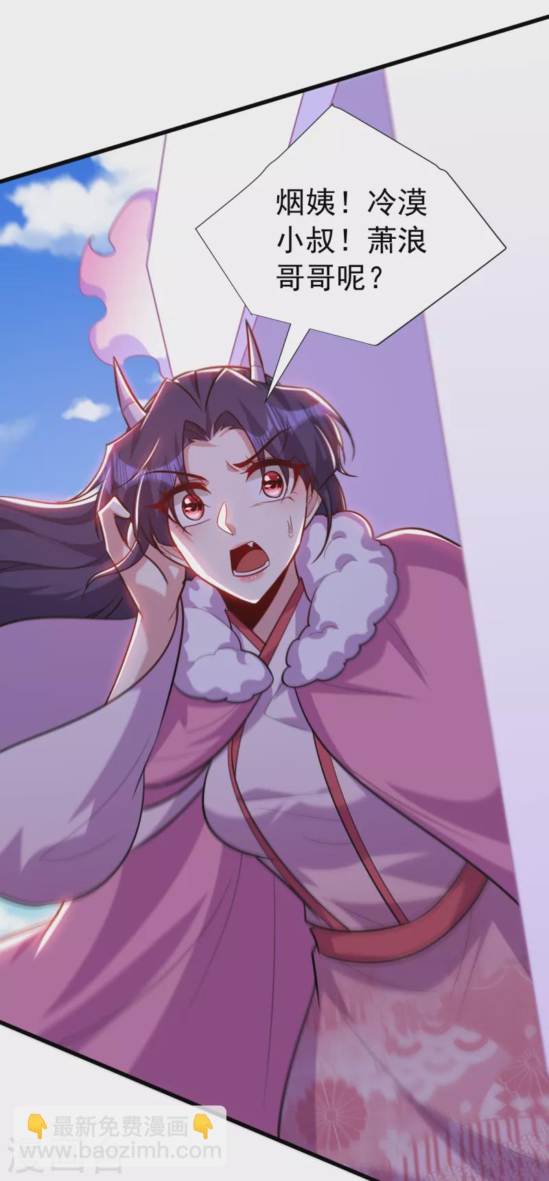 妖者爲王 - 第256話 蕭浪？你也掛了？ - 2