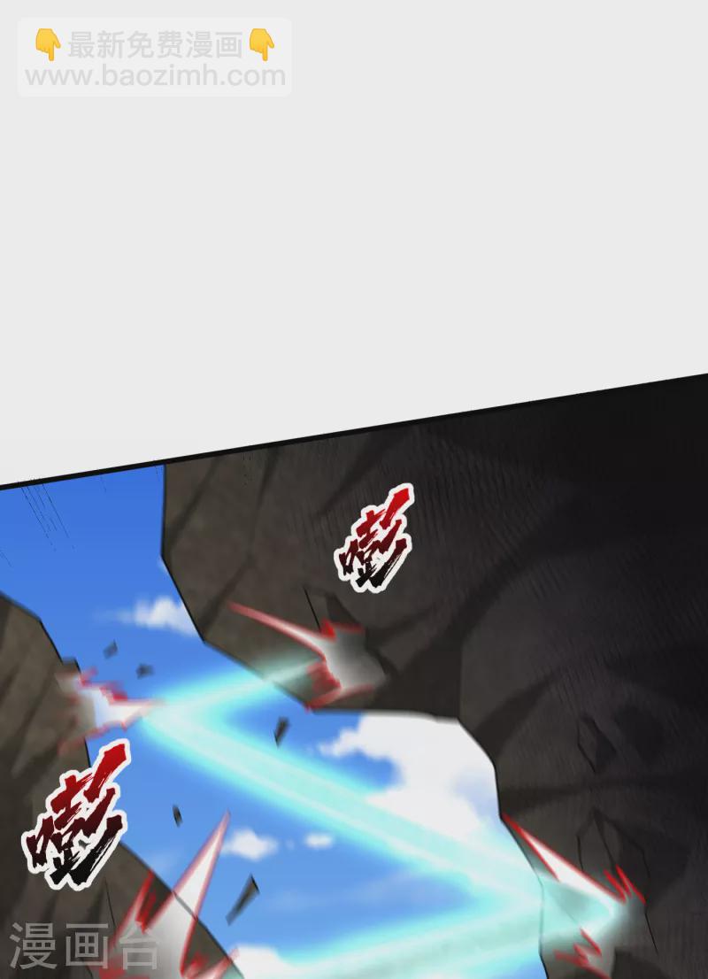 妖者爲王 - 第256話 蕭浪？你也掛了？ - 6