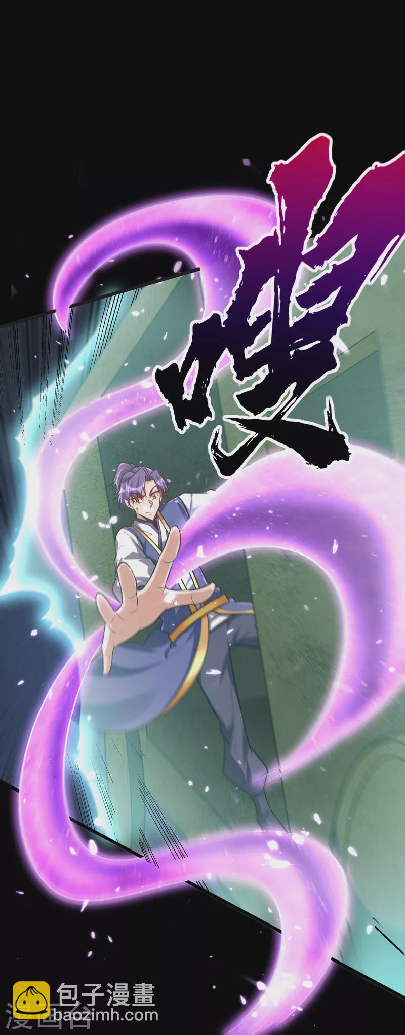 妖者爲王 - 第256話 蕭浪？你也掛了？ - 2