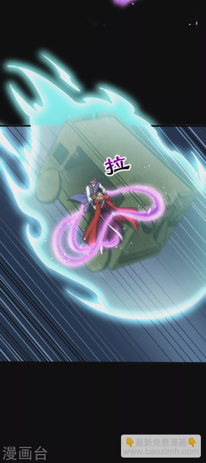 妖者爲王 - 第256話 蕭浪？你也掛了？ - 3