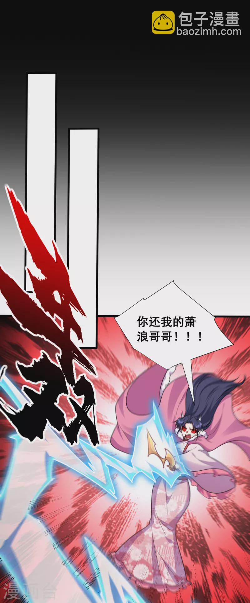 妖者爲王 - 第256話 蕭浪？你也掛了？ - 1