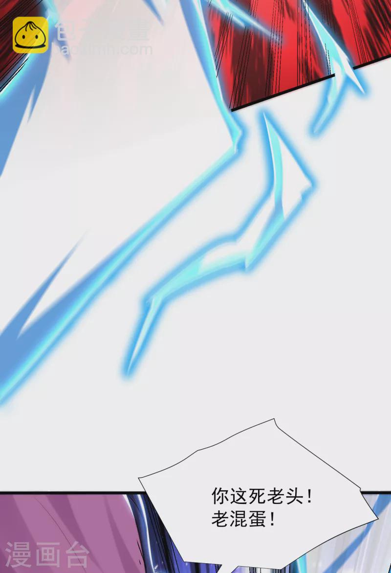 妖者爲王 - 第256話 蕭浪？你也掛了？ - 2