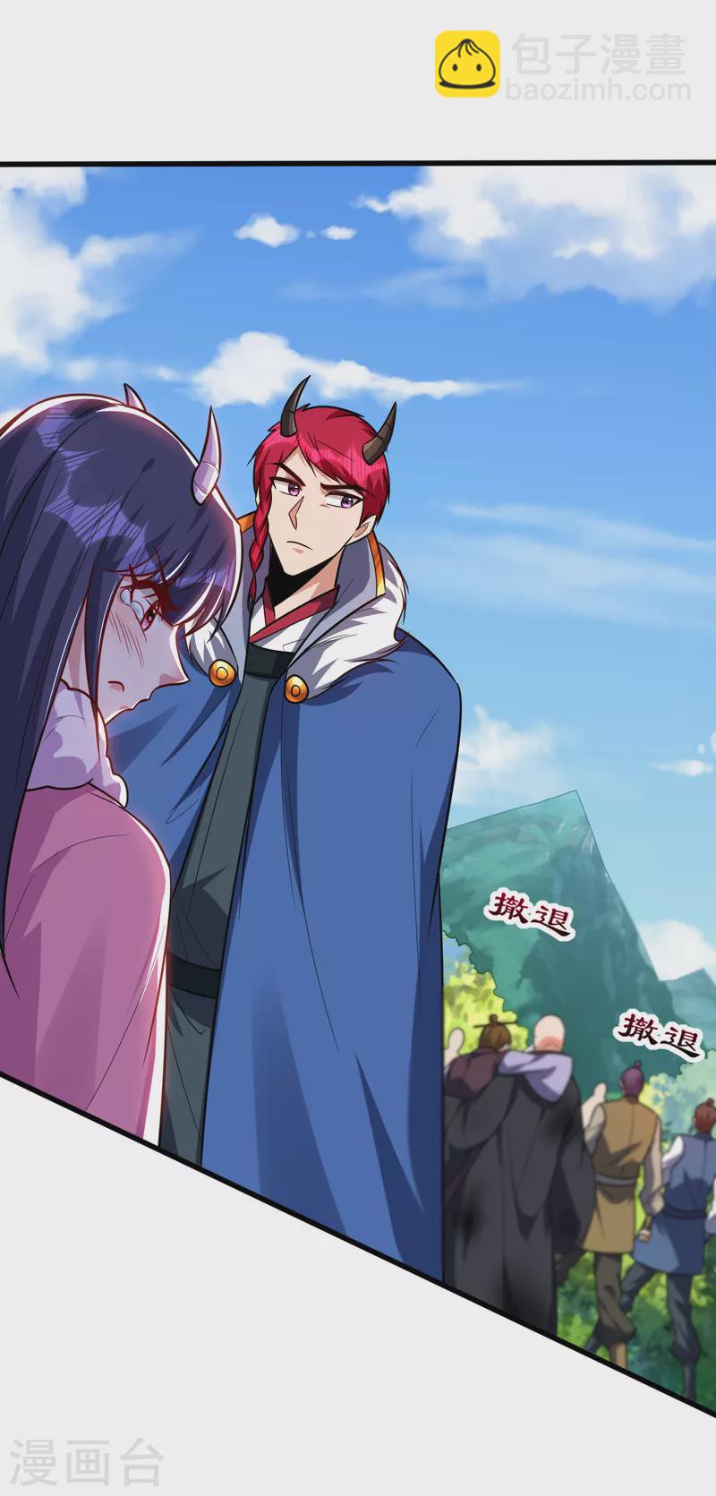 妖者爲王 - 第256話 蕭浪？你也掛了？ - 1