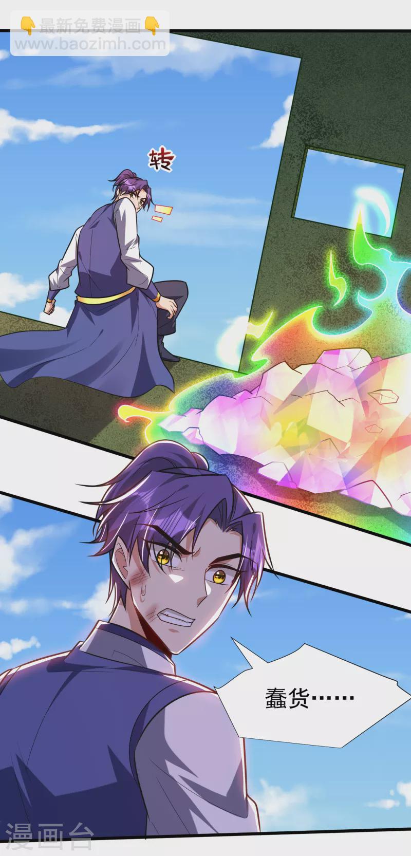 妖者爲王 - 第256話 蕭浪？你也掛了？ - 5