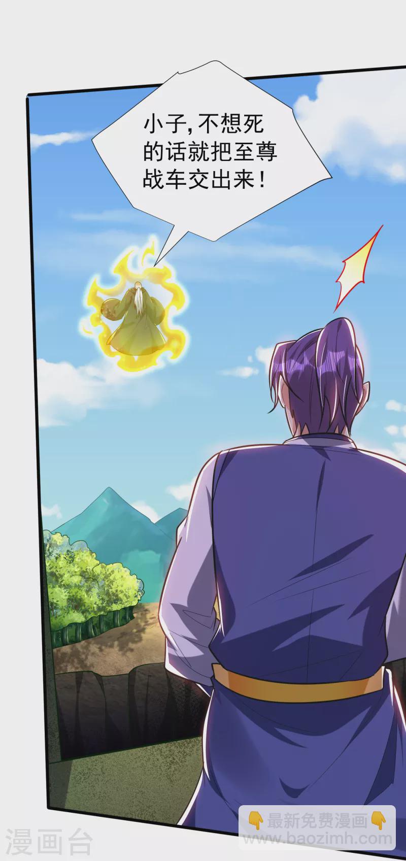 妖者爲王 - 第256話 蕭浪？你也掛了？ - 6