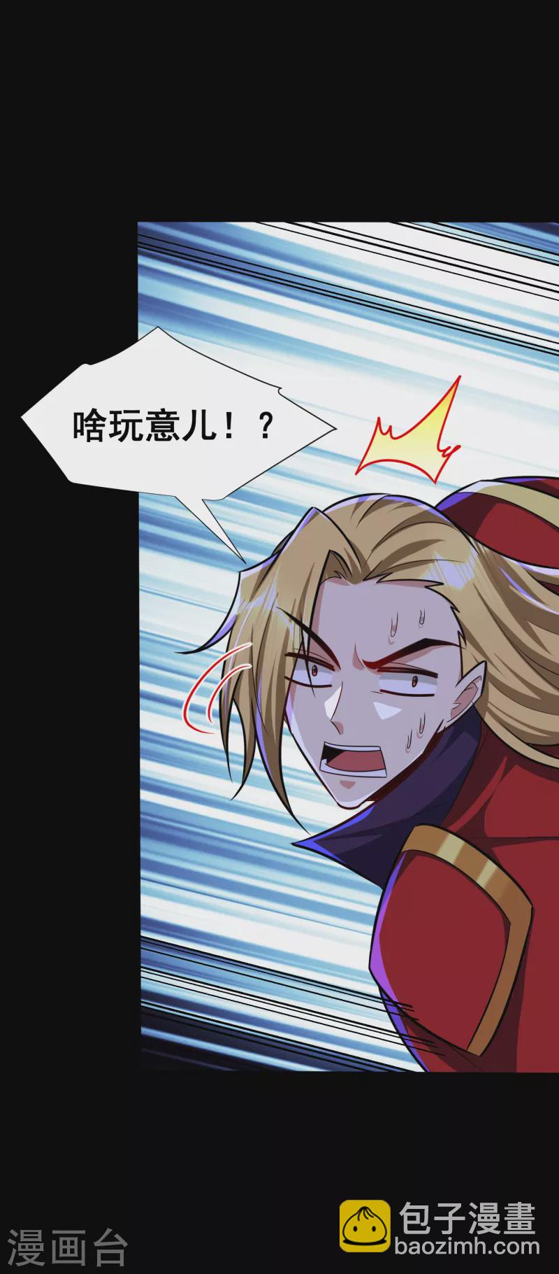 妖者爲王 - 第258話 你騎過百萬年屍獸嗎 - 5