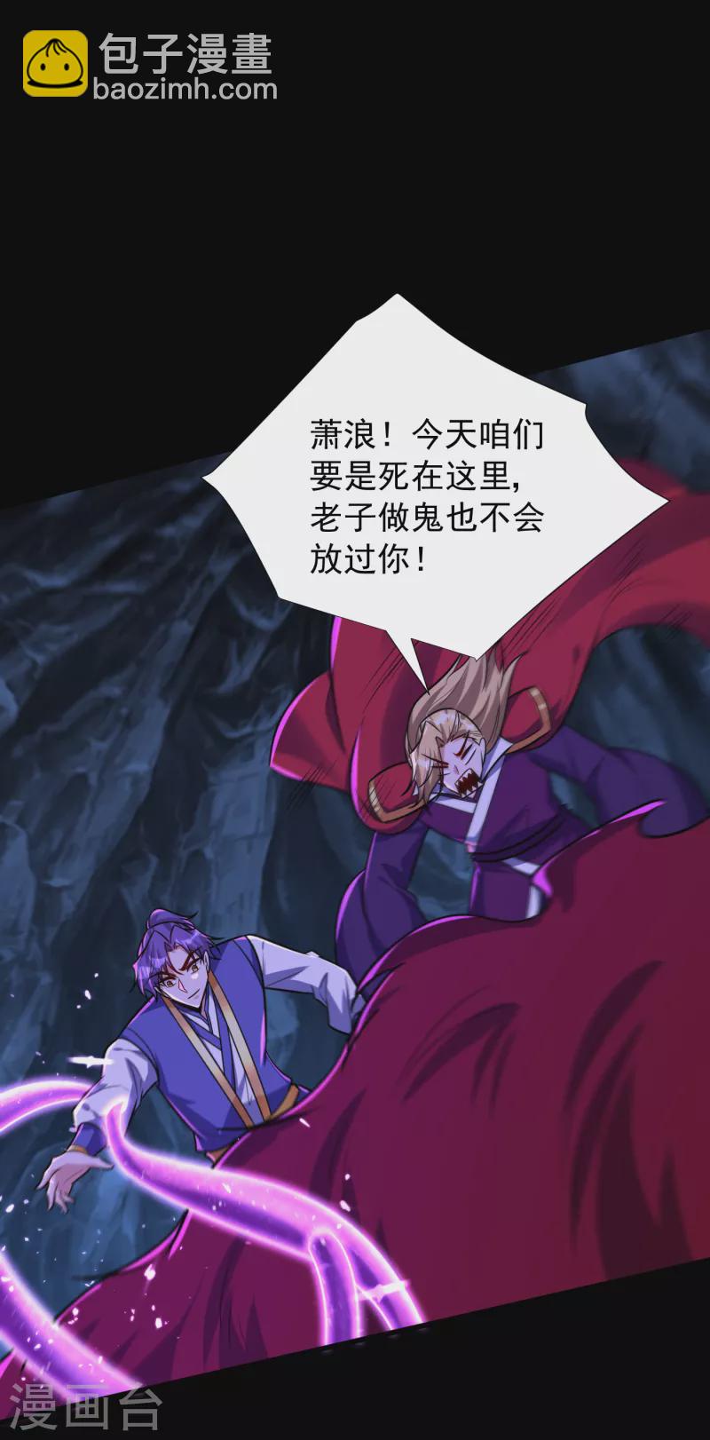 妖者爲王 - 第258話 你騎過百萬年屍獸嗎 - 5