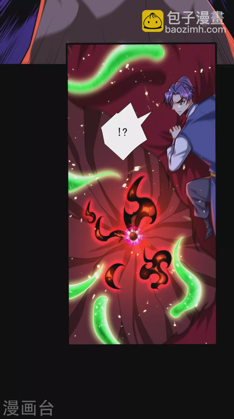 妖者爲王 - 第258話 你騎過百萬年屍獸嗎 - 1