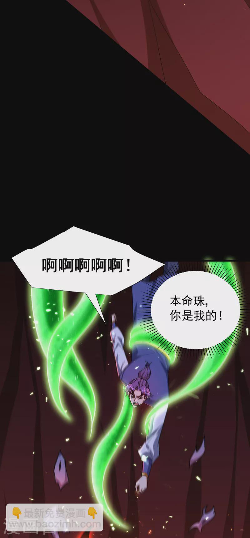 妖者爲王 - 第258話 你騎過百萬年屍獸嗎 - 2