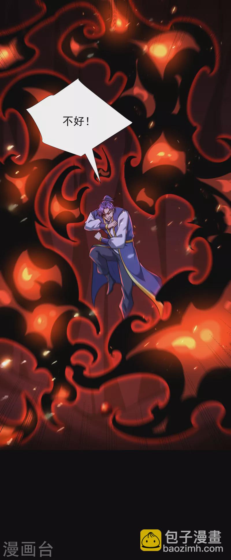 妖者爲王 - 第258話 你騎過百萬年屍獸嗎 - 4