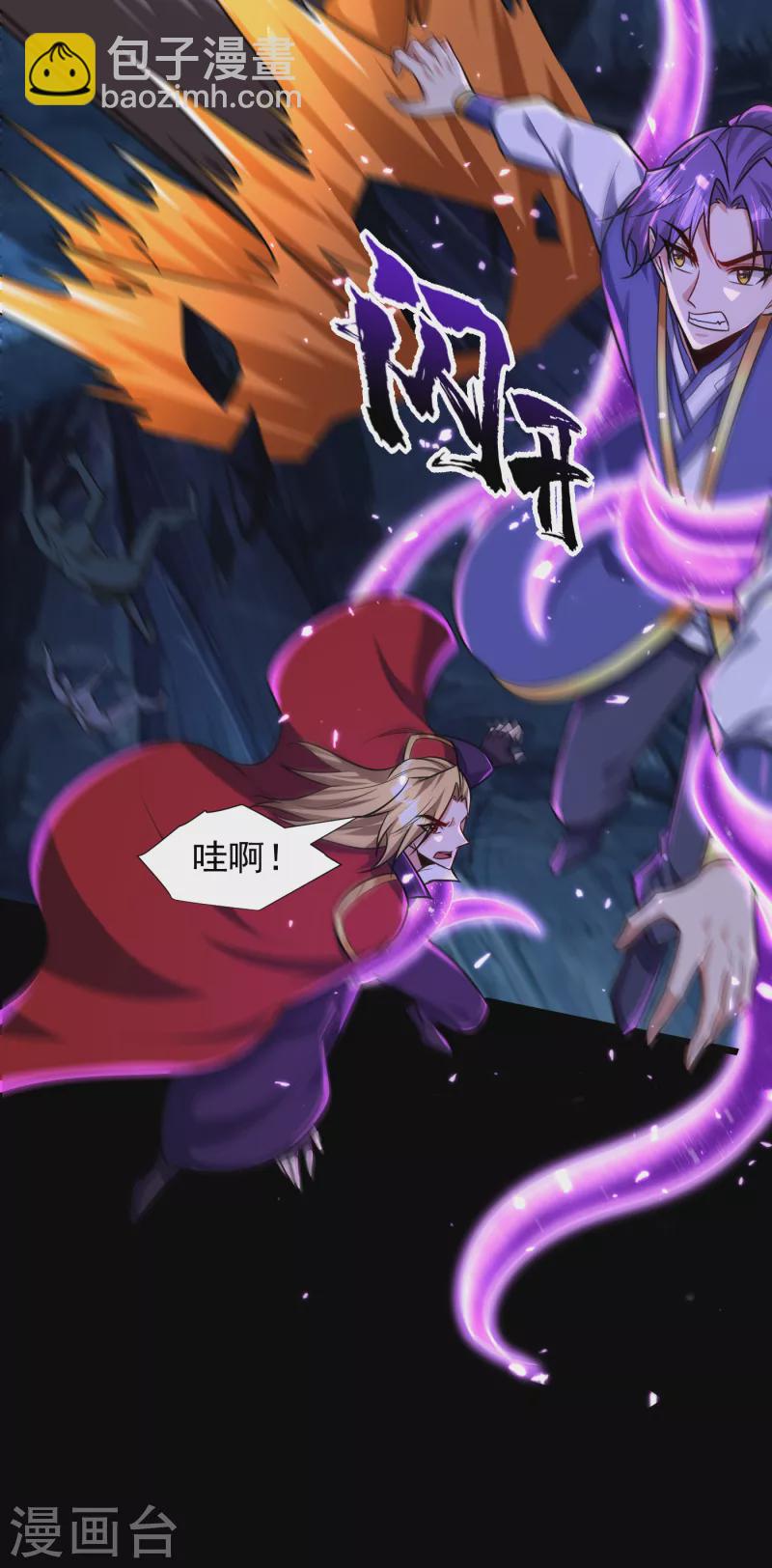 妖者爲王 - 第258話 你騎過百萬年屍獸嗎 - 1