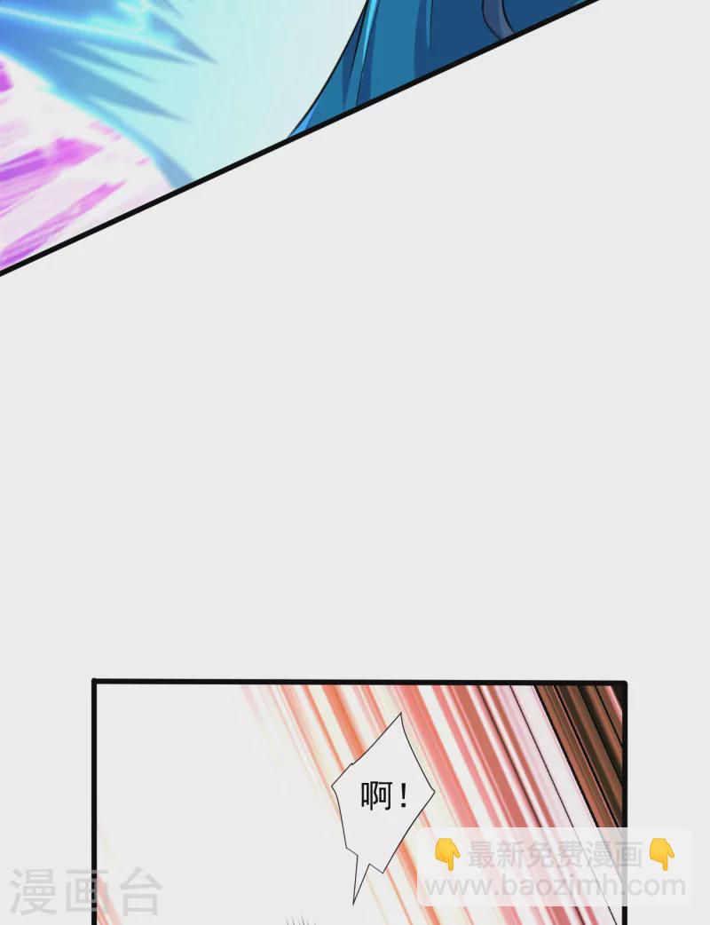 妖者爲王 - 第260話 你要我殺了破君？！ - 6