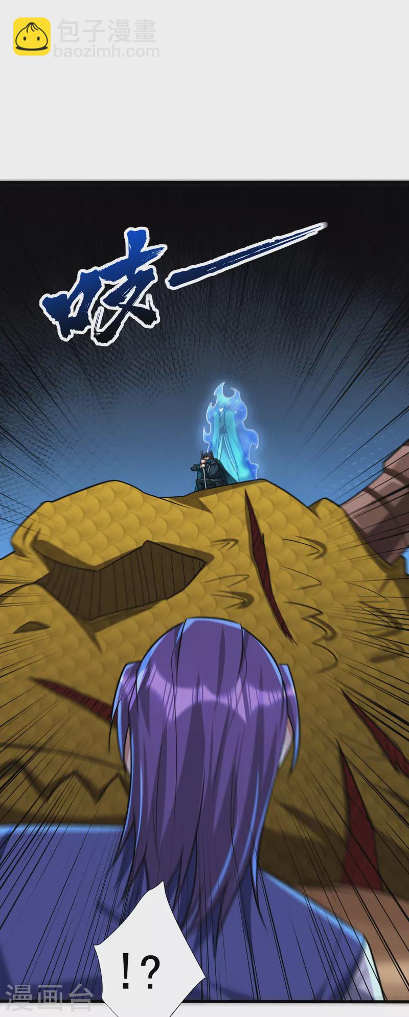 妖者爲王 - 第260話 你要我殺了破君？！ - 3