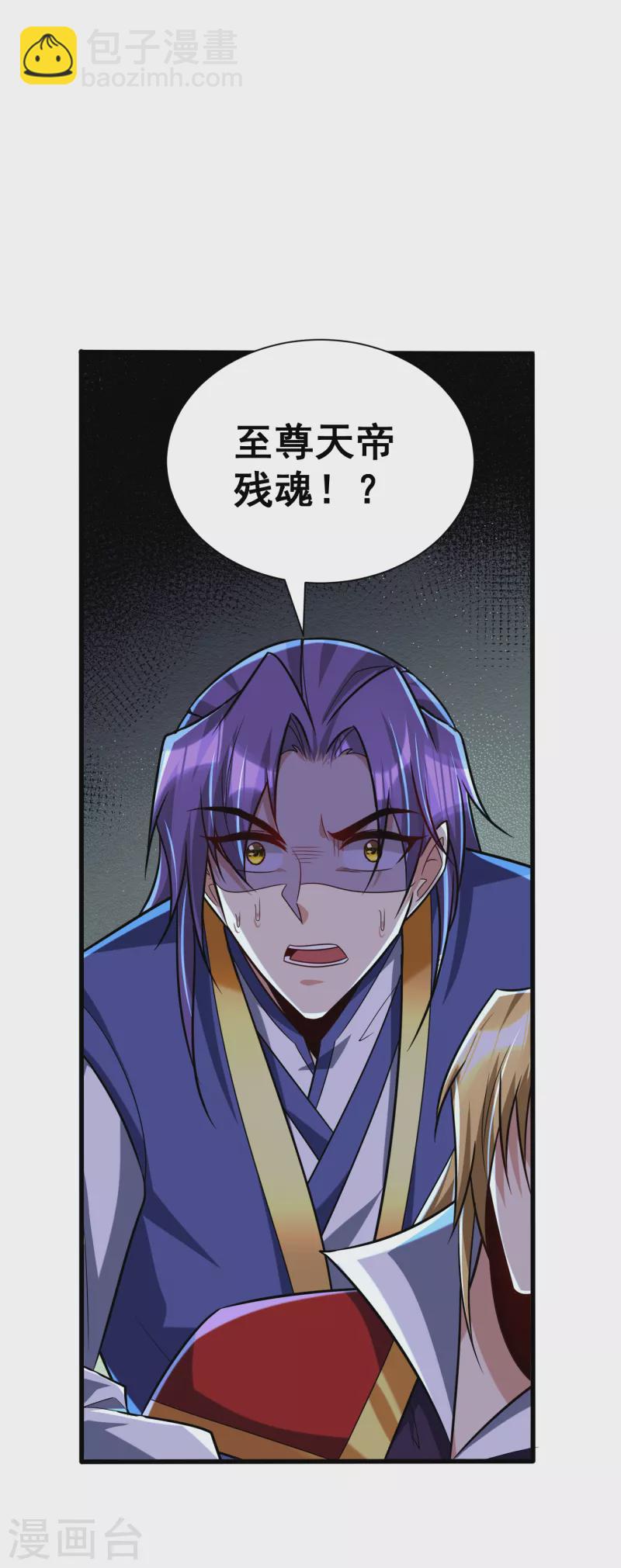 妖者爲王 - 第260話 你要我殺了破君？！ - 5