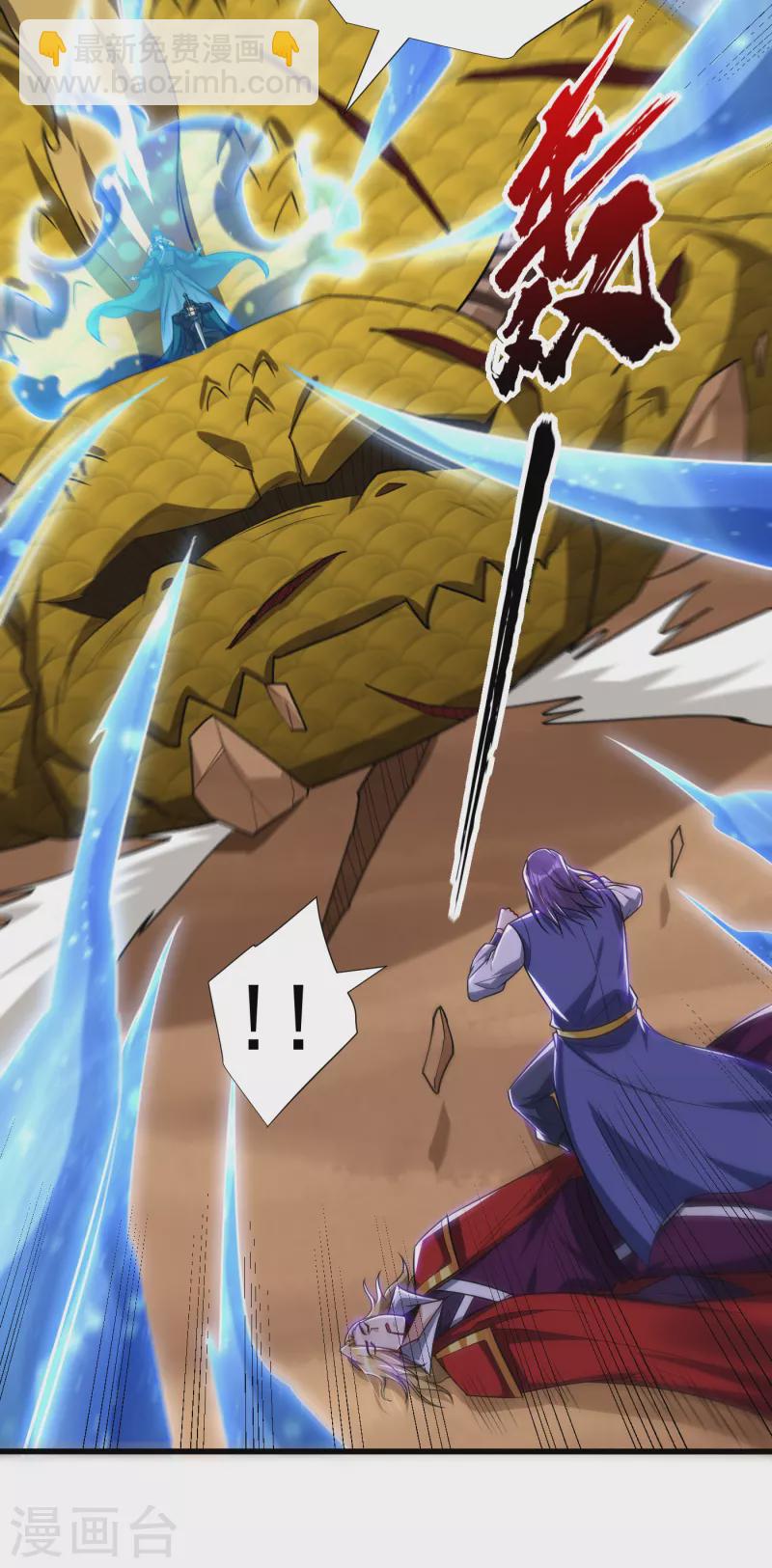 妖者爲王 - 第260話 你要我殺了破君？！ - 6