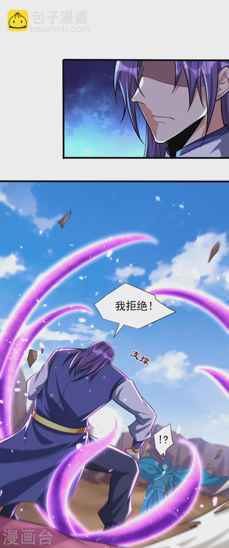 妖者爲王 - 第260話 你要我殺了破君？！ - 7