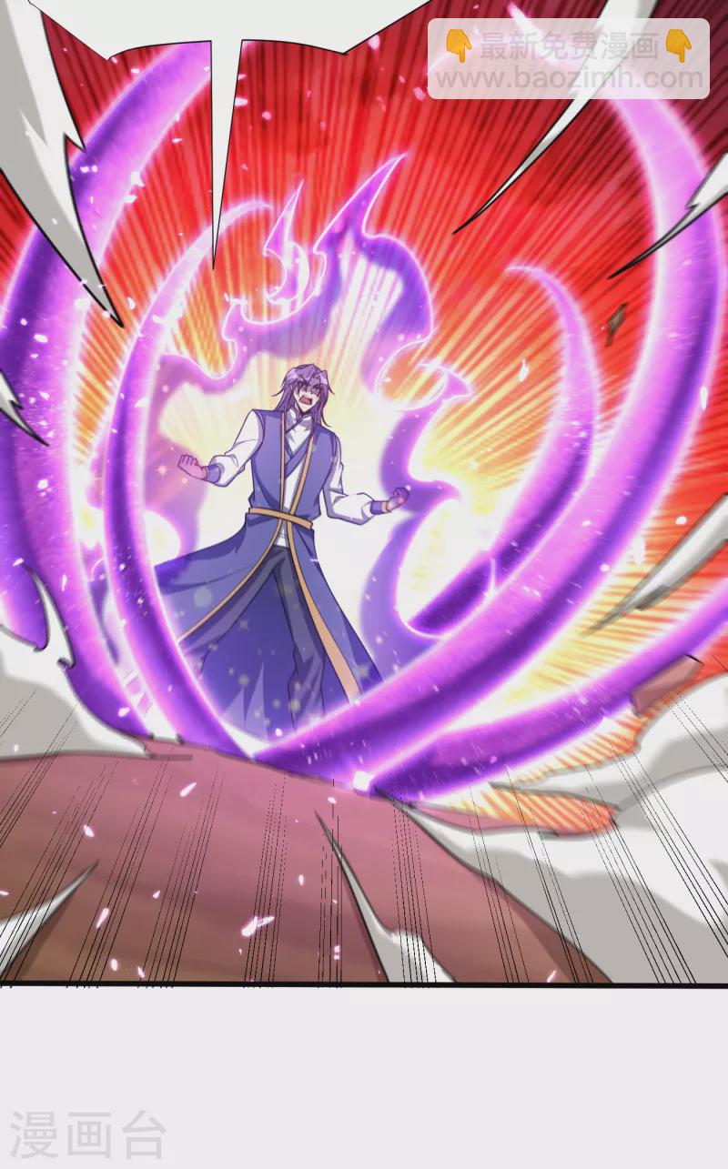 妖者爲王 - 第260話 你要我殺了破君？！ - 2