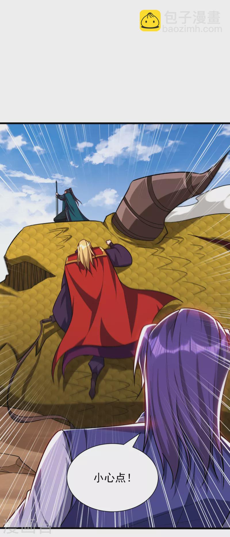 妖者爲王 - 第260話 你要我殺了破君？！ - 6